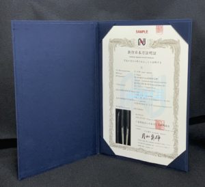 新作日本刀証明証の中面写真